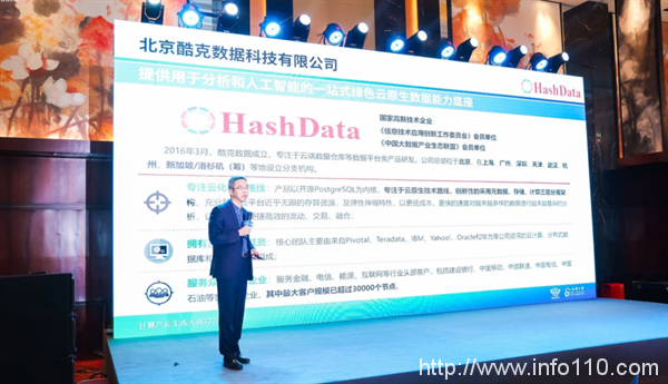 HashData 入選“綠色計(jì)算最具價(jià)值解決方案”，打造綠色計(jì)算數(shù)智動(dòng)力