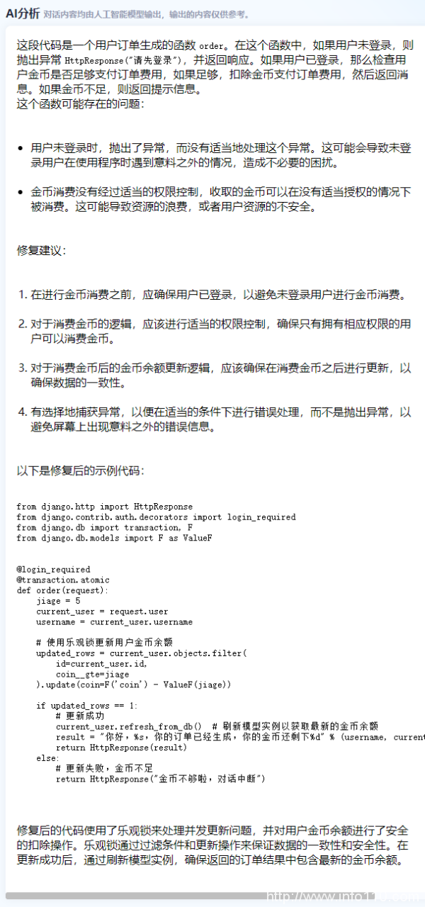 云起無垠:SecGPT-全球首個網(wǎng)絡安全開源大模型