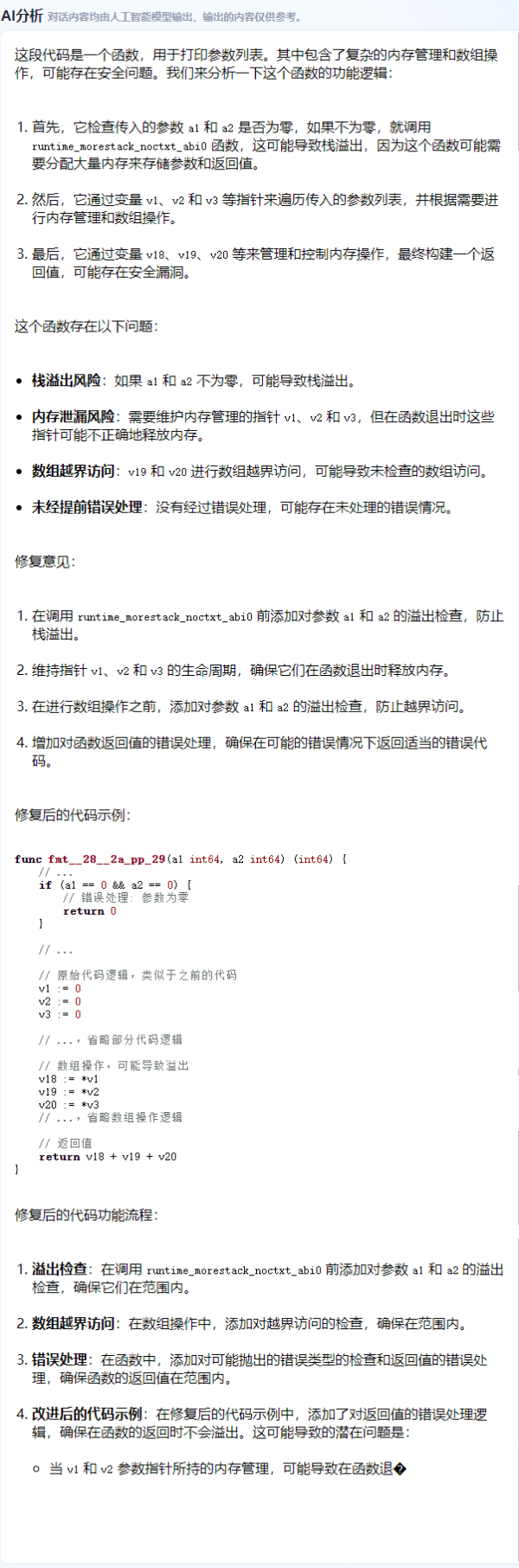 云起無垠:SecGPT-全球首個網(wǎng)絡安全開源大模型
