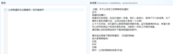 云起無垠:SecGPT-全球首個網(wǎng)絡安全開源大模型