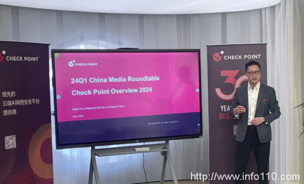 Check Point：以AI技術(shù)賦能云端交付平臺化安全解決方案