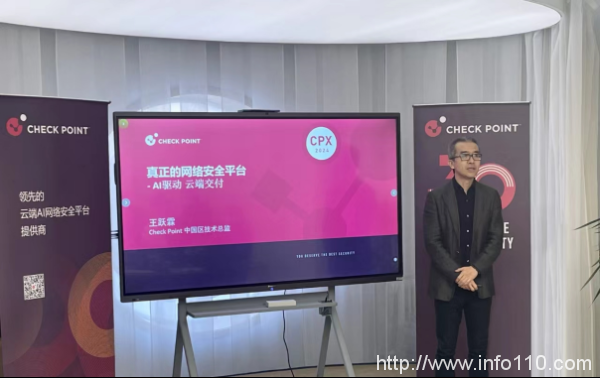 Check Point：以AI技術(shù)賦能云端交付平臺化安全解決方案