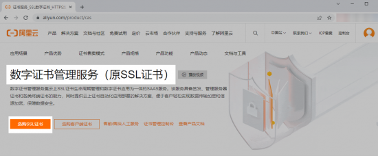 阿里云2024最新優(yōu)惠：WoSignSSL證書首購4折