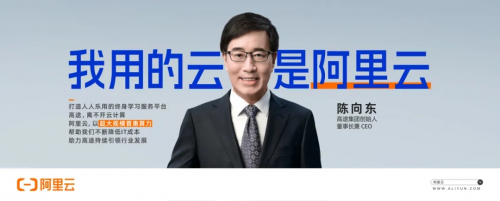 AI「攪動(dòng)」云計(jì)算，阿里云推動(dòng)算力底層變革