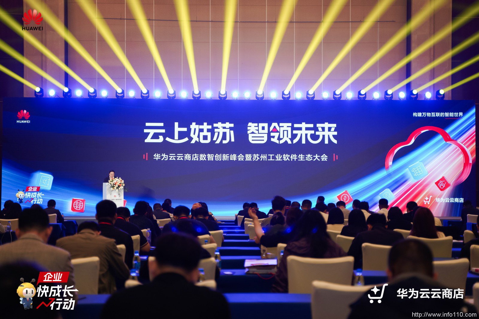 云商店如何讓更多企業(yè)摘到技術(shù)普惠的“果實(shí)”？