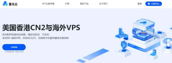 TikTok直播網(wǎng)絡(luò)不穩(wěn)定怎么辦 適合搭建東南亞Tiktok環(huán)境VPS云服務(wù)器推薦