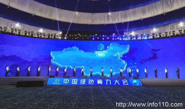 2024中國綠色算力(人工智能)大會將于6月29日在呼和浩特舉行