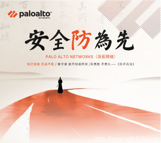 派拓網(wǎng)絡(luò) 安全防為先 | 勝兵先勝而后求戰(zhàn)，謀定安全始于預(yù)見