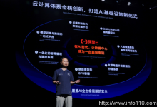 阿里云CTO周靖人:全面投入升級AI大基建-站長資訊網(wǎng)