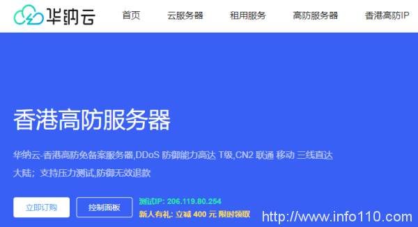 華納云：200G香港高防服務(wù)器20M CN2 GIA精品帶寬9999元/月，無視DDoS/CC