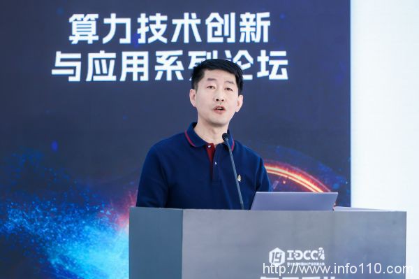 匯聚產(chǎn)業(yè) 共話創(chuàng)新實(shí)踐丨IDCC2024算力技術(shù)創(chuàng)新與應(yīng)用系列論壇圓滿召開