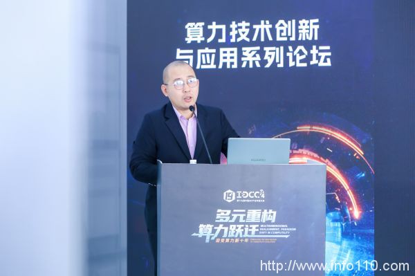 匯聚產(chǎn)業(yè) 共話創(chuàng)新實(shí)踐丨IDCC2024算力技術(shù)創(chuàng)新與應(yīng)用系列論壇圓滿召開