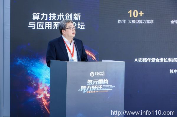 匯聚產(chǎn)業(yè) 共話創(chuàng)新實(shí)踐丨IDCC2024算力技術(shù)創(chuàng)新與應(yīng)用系列論壇圓滿召開
