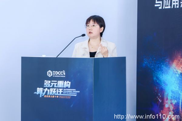 匯聚產(chǎn)業(yè) 共話創(chuàng)新實(shí)踐丨IDCC2024算力技術(shù)創(chuàng)新與應(yīng)用系列論壇圓滿召開
