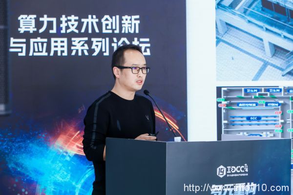 匯聚產(chǎn)業(yè) 共話創(chuàng)新實(shí)踐丨IDCC2024算力技術(shù)創(chuàng)新與應(yīng)用系列論壇圓滿召開