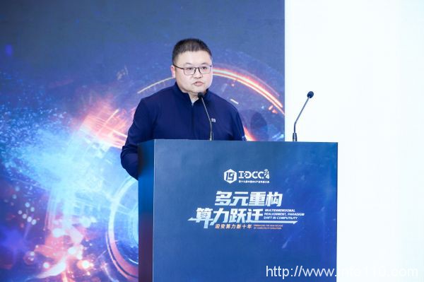 匯聚產(chǎn)業(yè) 共話創(chuàng)新實(shí)踐丨IDCC2024算力技術(shù)創(chuàng)新與應(yīng)用系列論壇圓滿召開