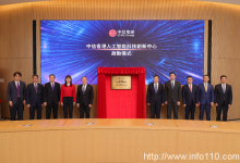 中信集團在港成立人工智能科創(chuàng)中心 助力香港發(fā)展新質生產力-站長資訊網(wǎng)