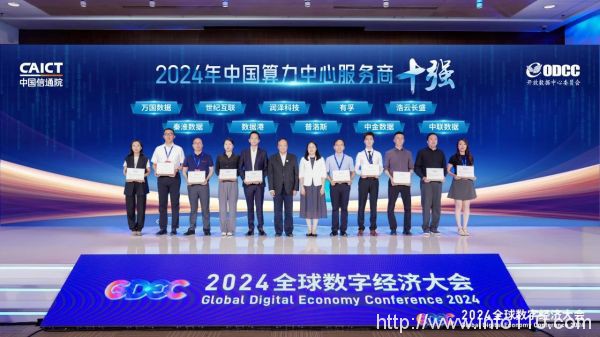 26億！普洛斯中國首支數(shù)據(jù)中心基金完成募集 AI驅(qū)動算力資產(chǎn)升溫
